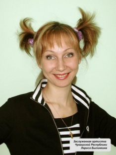 Былинкина Лариса Геннадьевна