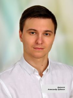 Зубенин Александр Аркадьевич