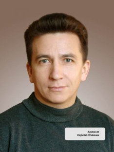 Иовлев Сергей Артемьевич