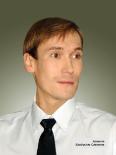 Савельев Владислав Юрьевич