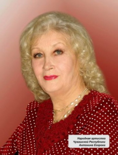 Егорова Антонина Григорьевна