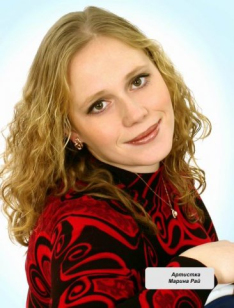 Рай Марина Валерьевна